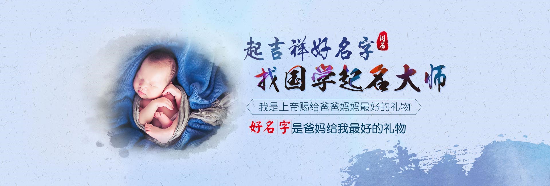 兰州取名厉害的地方-男宝宝取名字大全免费2024年