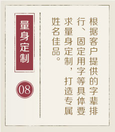 兰州取名厉害的地方-起名流程八