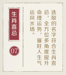 兰州取名厉害的地方-起名流程七