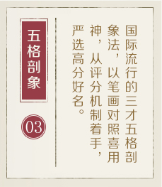 兰州取名厉害的地方-起名流程三
